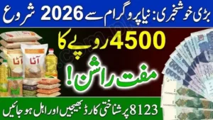 8123 Ehsaas Rashan Program 2026: CNIC Check Online and Payment Guide 12 8123 Ehsaas Rashan Program 2026: CNIC Check Online and Payment Guide