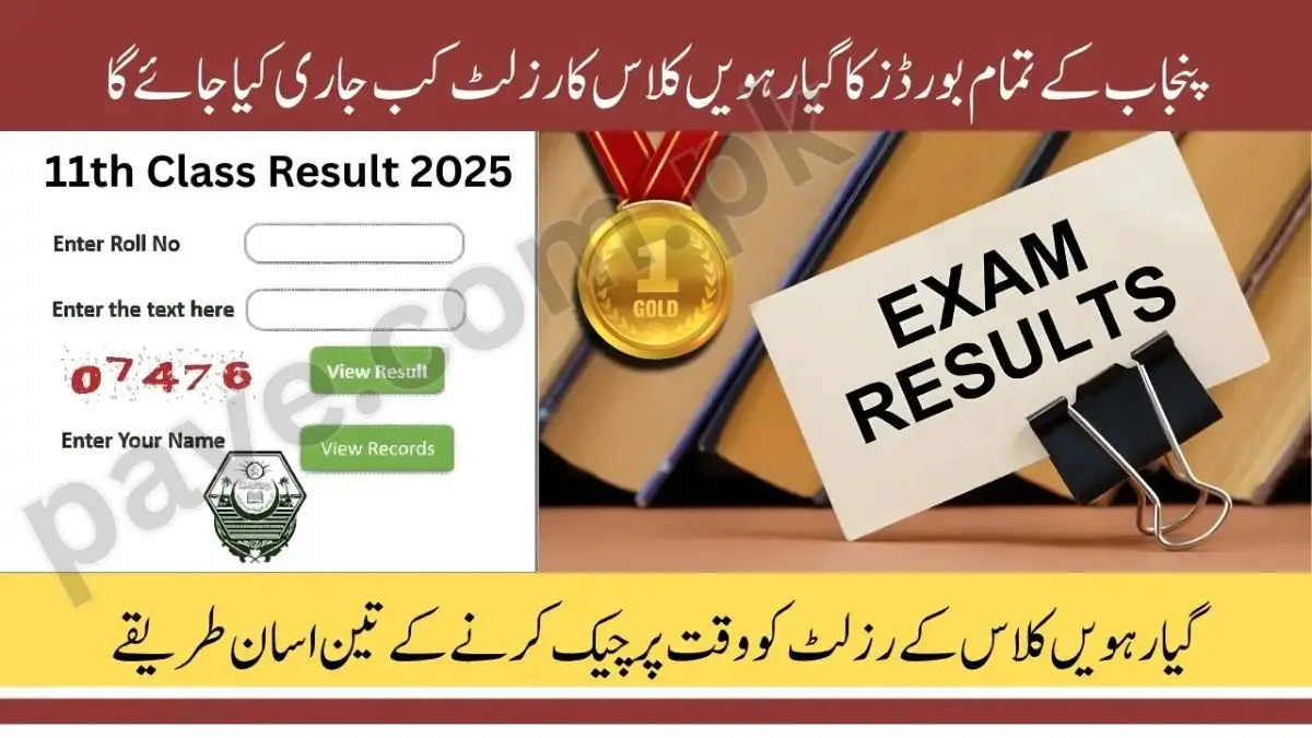 HSSC Part 1 Result 2025 Date & Time Confirmed – Full Details 1 HSSC Part 1 Result 2025 Date & Time Confirmed – Full Details