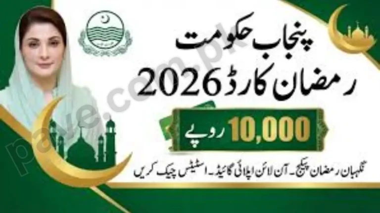 Ramzan Nigehban Package 2026 Online Registration For Rs 13000 Pyment 4 Ramzan Nigehban Package 2026 Online Registration For Rs 13000