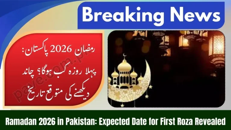 Ramzan 2026 Date in Pakistan – When Will the First Fast Begin? 29 Ramzan 2026 Date in Pakistan – When Will the First Fast Begin?
