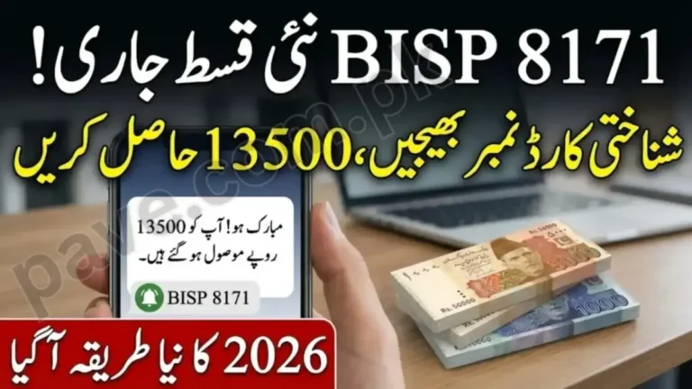 8171 SMS Service 2026: How to Check BISP Payment Status Using CNIC