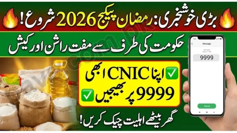 Government 9999 Ramzan Package 2026 – Complete Details & Eligibility