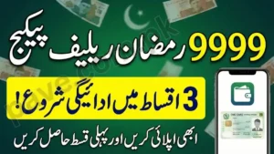 9999 Ramzan Relief Package 2026 – How to Apply via SMS