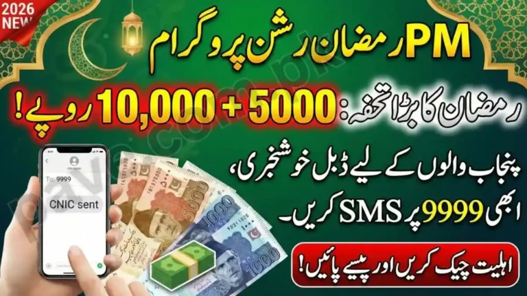 9999 Ramzan Subsidy Scheme 2026 – Registration & Benefits Guide