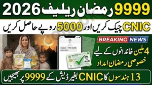 Pakistan Ramzan Relief 2026 – Cash Support Through 9999