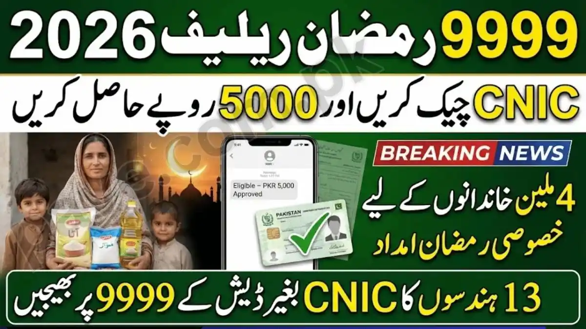 Pakistan Ramzan Relief 2026 – Cash Support Through 9999