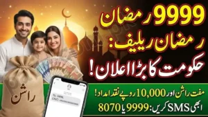 9999 SMS Registration for Ramzan Package 2026 – Step-by-Step Guide 8 9999 SMS Registration for Ramzan Package 2026 – Step-by-Step Guide