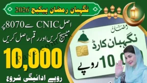 Breaking: Nigehban Ramzan Package 2026 – Complete Online Apply Guide 2 Breaking: Nigehban Ramzan Package 2026 – Complete Online Apply Guide
