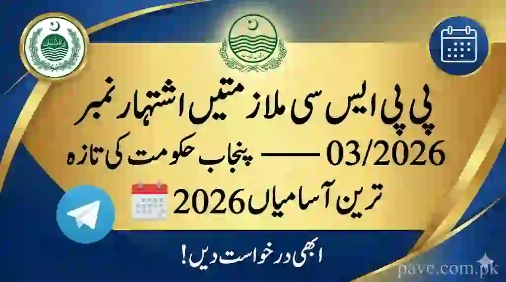 PPSC Jobs Advertisement No. 03/2026 – Latest Punjab Government Vacancies February 2026 1 PPSC Jobs Advertisement No. 03