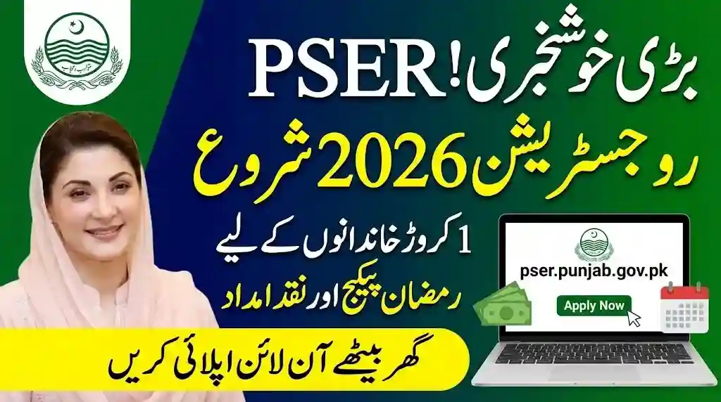 PSER Online Registration 2026 Required Documents Complete Details & How to Apply