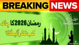 Ramadan 2026 in Pakistan PMD Reveals Expected Moon Sighting Date