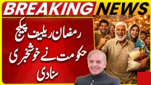 Rs 13,000 Ramzan Relief Package Approved to Support Low-Income Families 2 Rs 13,000 Ramzan Relief Package Approved to Support Low-Income Families