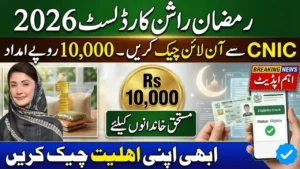 How to Check Ramzan Rashan Card List 2026 Online by CNIC