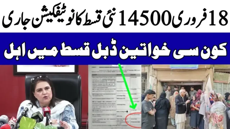 BISP New Qist 14500 Start in February 2026 – 8171 New Update & Ehsaas Program 29 BISP New Qist 14500 Start in February 2026 – 8171 New Update & Ehsaas Program